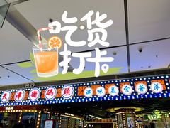-天津卫码头(南开大悦城店)
