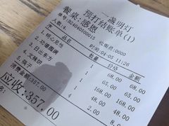 -一盏明灯全素斋(殊像寺店)