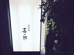 iphone_upload_pic-泉寿司(万科公园店)