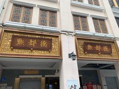 门面-点都德(北京路贰店)