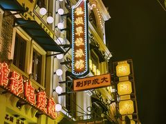 -横店广州街·香港街
