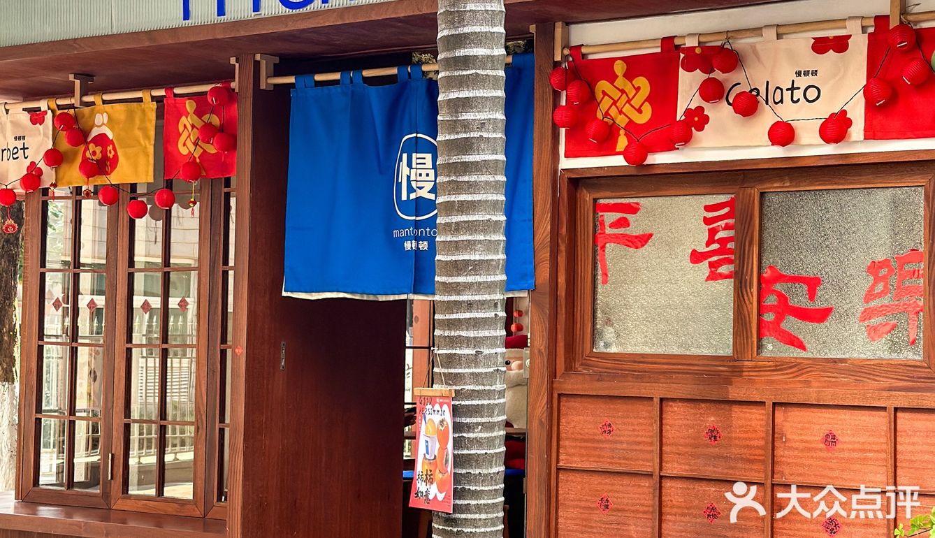柿柿如意🧧柿子Gelato新年就要吃