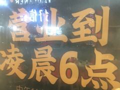 -木屋烧烤(白石洲店)