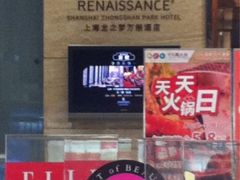 iphone_upload_pic-龙之梦万丽酒店青餐厅
