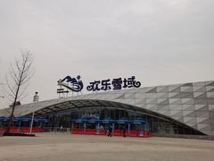 -湘江欢乐城欢乐雪域