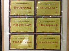 -福海居烤鸭店(鸟巢店)