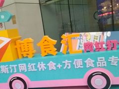 -天津君隆威斯汀酒店