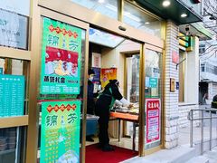 -壹条龙饭庄台基厂店