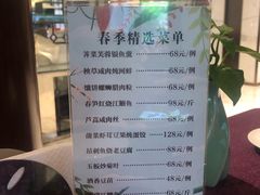 菜单-南京东郊国宾馆