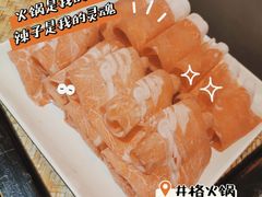 -井格重庆火锅(西直门凯德Mall店)