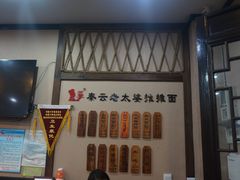 -秦云老太婆摊摊面(磁器口店)