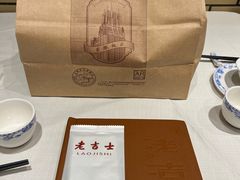 -老吉士酒家(天平路店)