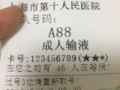 -上海市第十人民医院(总院)