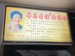 -查淑芳查渣面(崇州店)