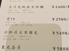 -月下料理(楷林IFC店)