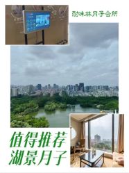 -耐味林月子会所(黄兴公园店)