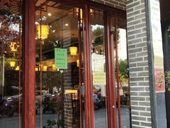 门面-同得兴面馆.苏式面.三虾面(园区店)
