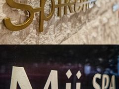 -澜笙Spa