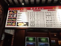 -龙抄手(春熙路总店)