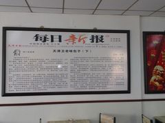 -津门永胜包子铺(哈尔滨道总店)