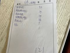 -北大地皖峰饭馆