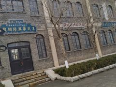 -清风小镇闯关东影视基地