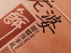 -御蝶坊KNAC(西荟城店)