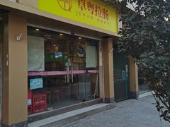 门面-卓粤拉肠(红庙店)