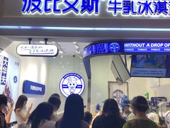门面-波比艾斯(国金街店)