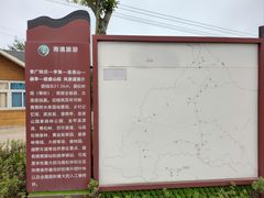 -大柳草原