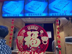 -老通城豆皮大王(吉庆街店)