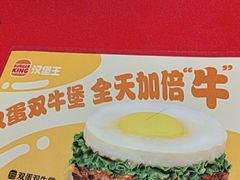 -汉堡王(上海118广场店)
