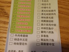 菜单-贺野·自助炭火烤肉(紫藤路店)