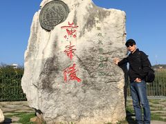 -黄帝陵