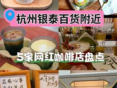 -杭州西湖银泰百货