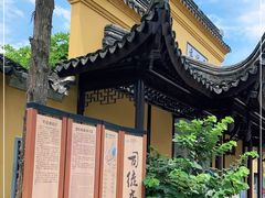 -司徒庙