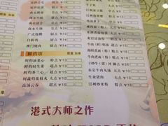 菜单-荣誉国宴楼(美食城店)