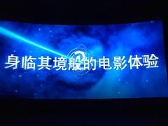 -CGV影城(滨江天街IMAX店)