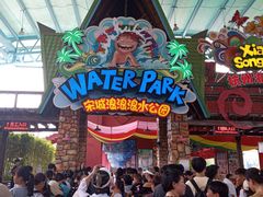 -杭州浪浪浪水公园