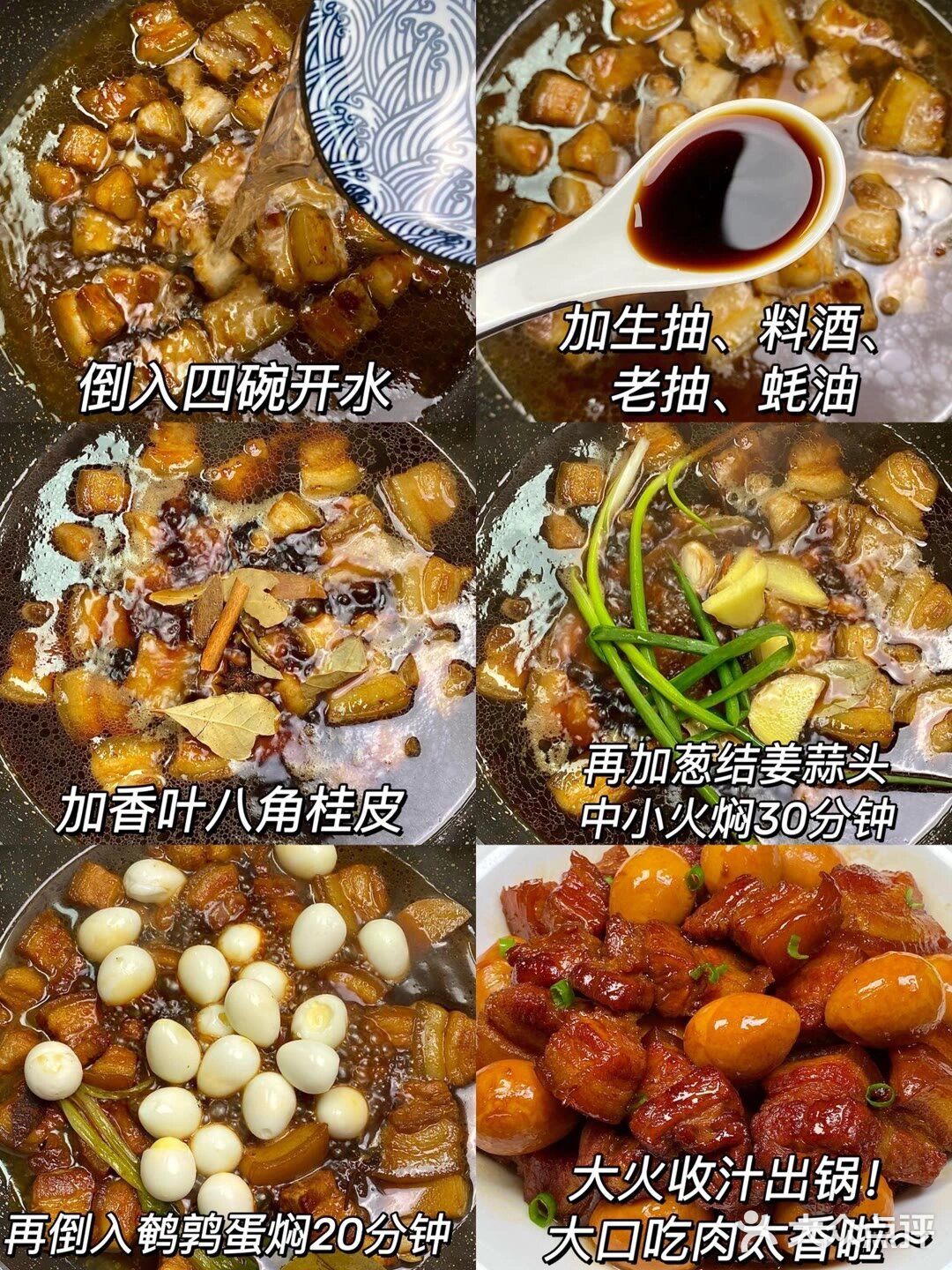 红烧肉肉这么做太好吃了求你们快去做