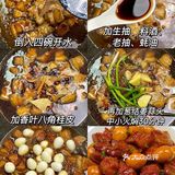 红烧肉肉这么做太好吃了求你们快去做