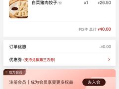 -大师兄·手工面·西北菜(美的悦然广场店)