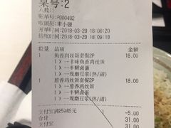 账单-永和大王(梅家浜店)