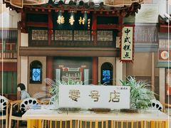 -北京稻香村(零号店)