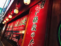 门面-一蘭拉面(铜锣湾店)