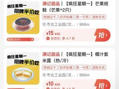 -满记甜品(巴黎春天宝山店)