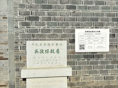 -吴敬梓故居
