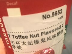 -星巴克臻选(湖滨道店)