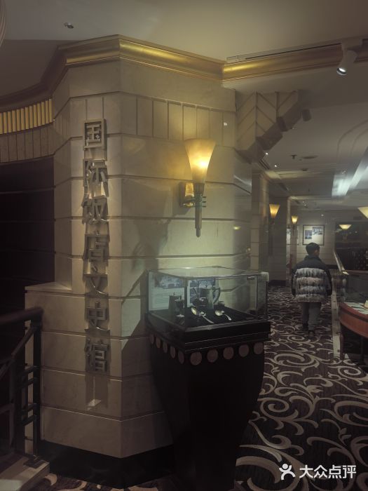 上海国际饭店图片