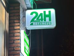 -草原塞蛮羊火锅城(港湾店)